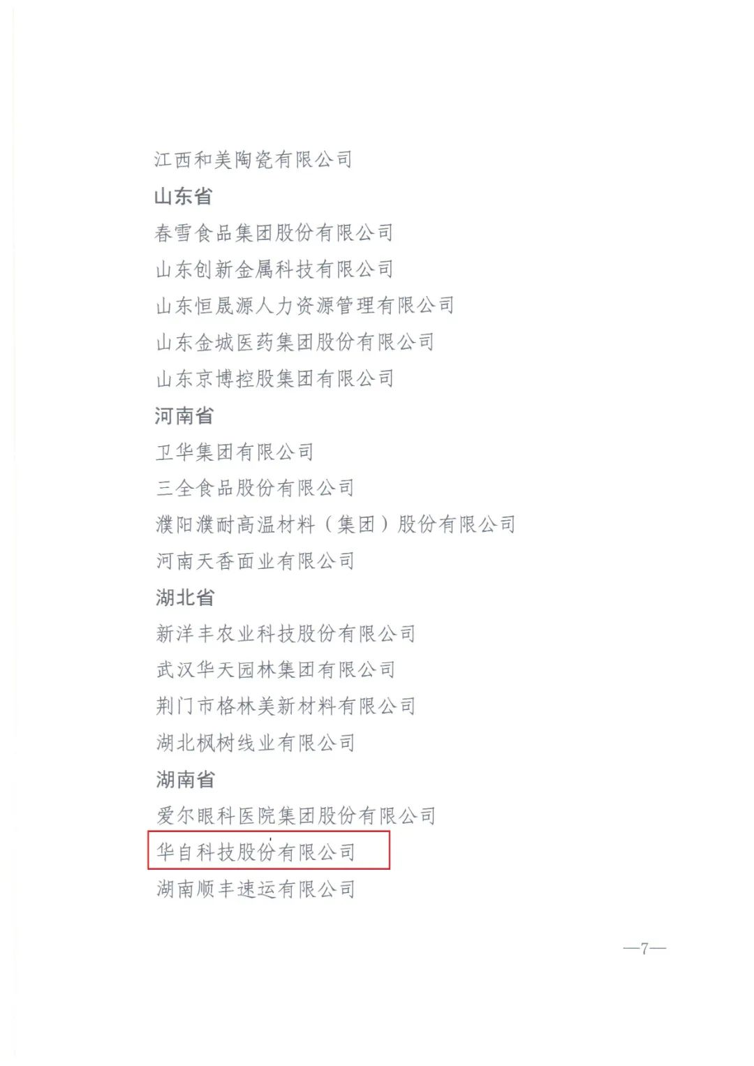 亚傅yabosports官网手机版